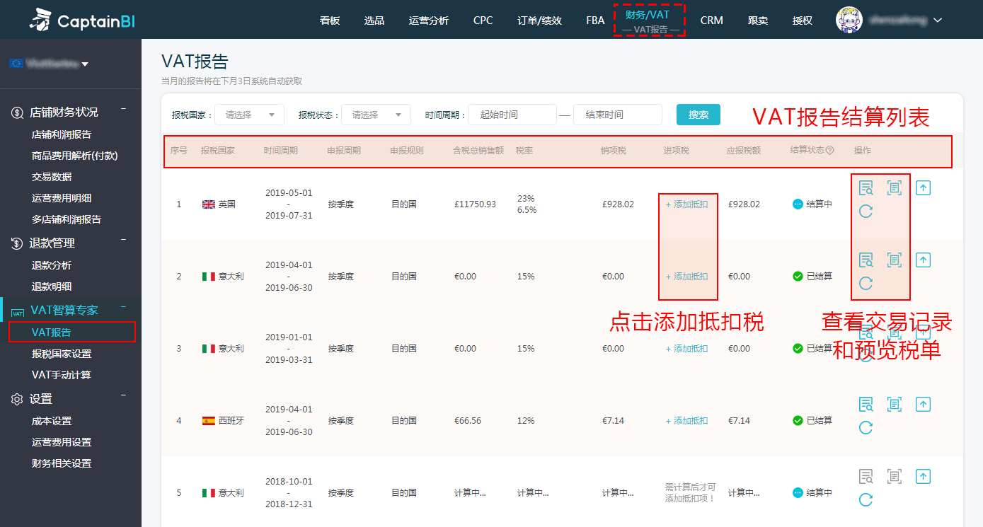 1563951219741422.png VAT报告.png