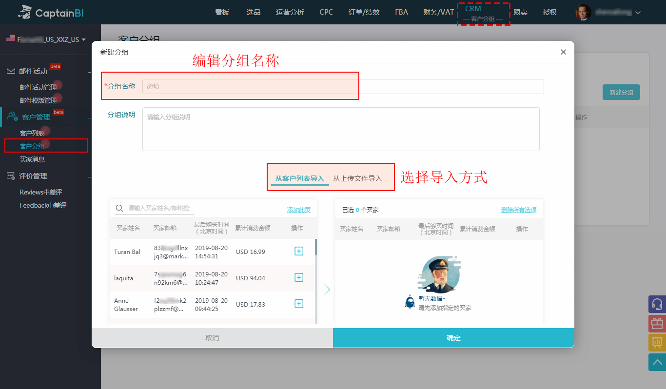 1566443573388155.png 客户客户分组03.png